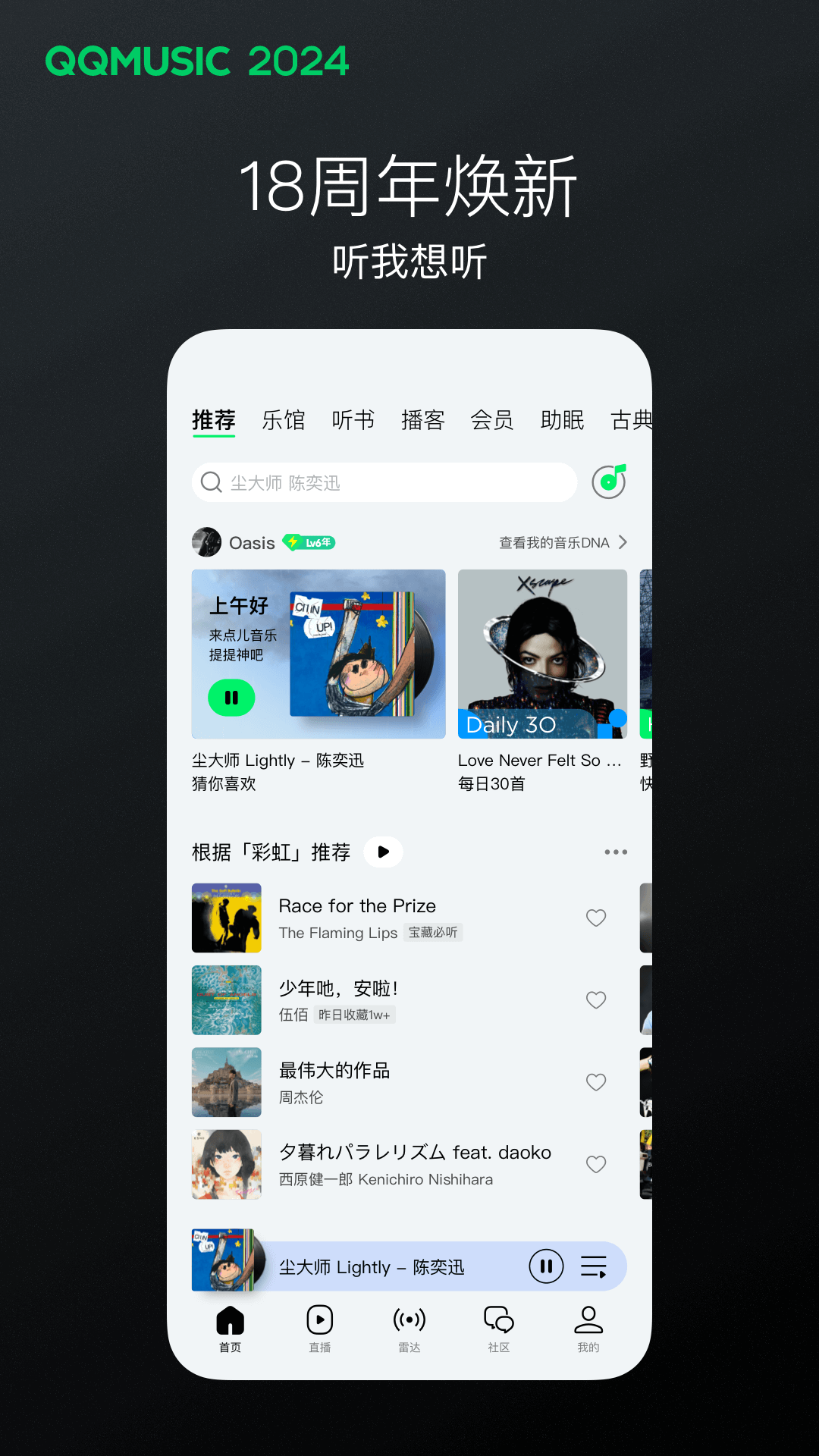 中国女牌直播截图