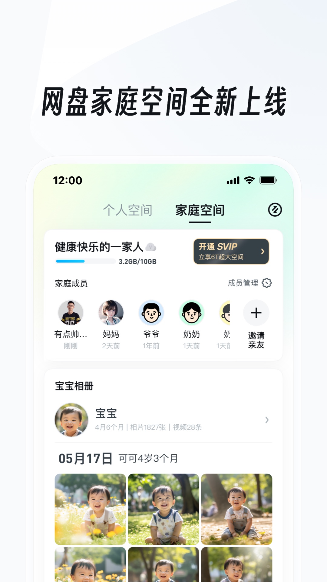吉的堡幼儿园收费标准2023年最新截图